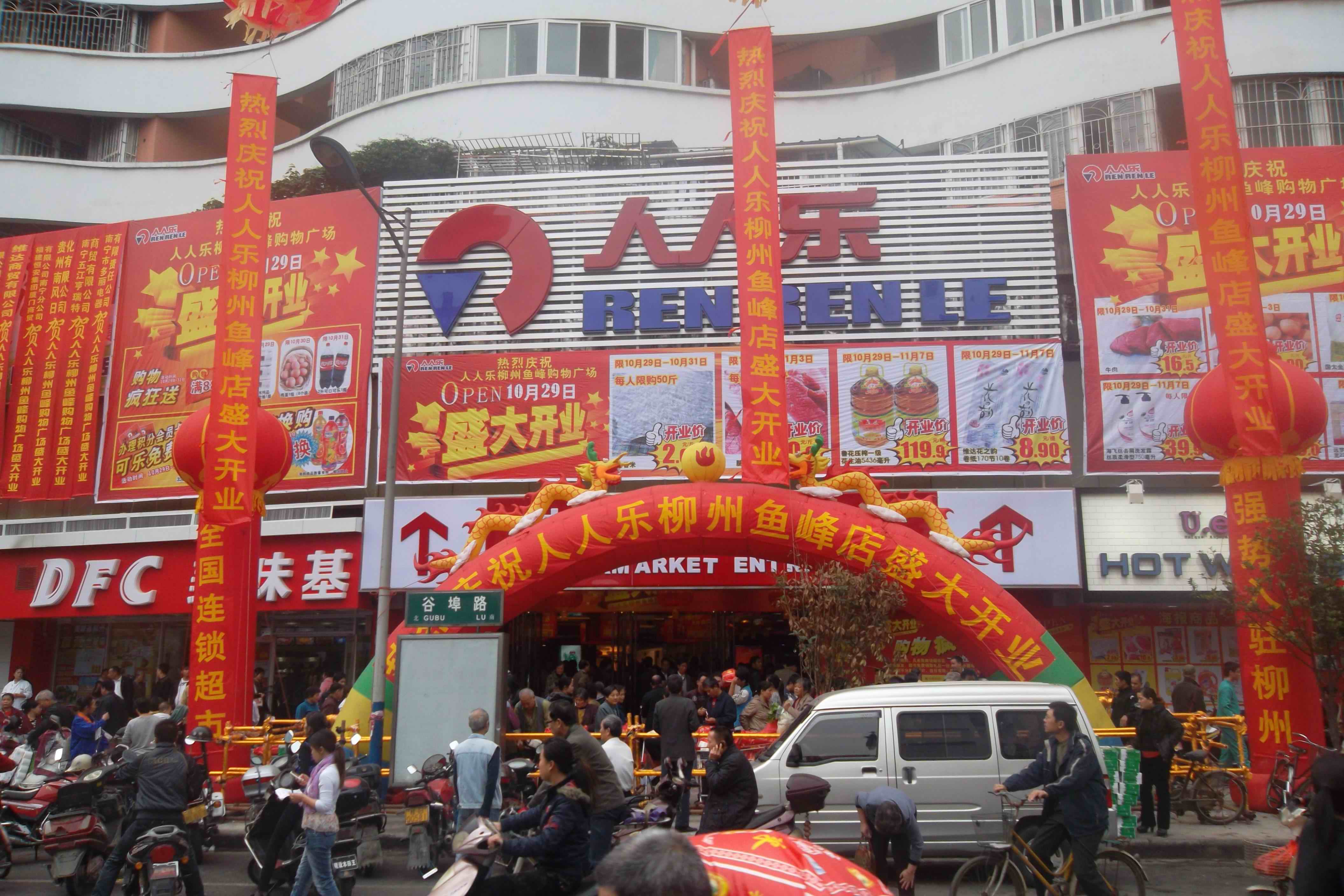 柳州有没有人人乐超市，或者购物广场_购物_奇飞知识网