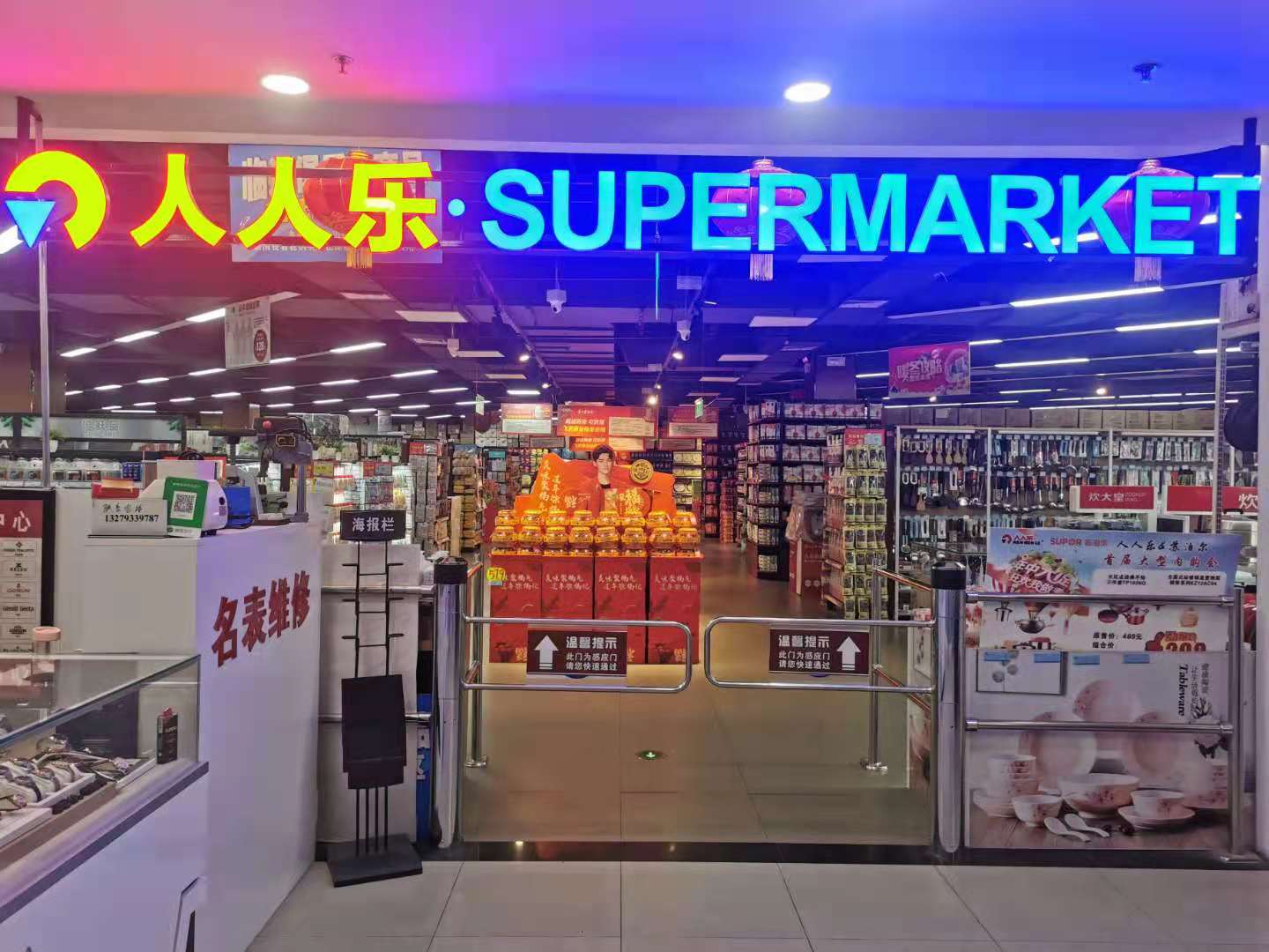 陕西省西安市金色悦城店