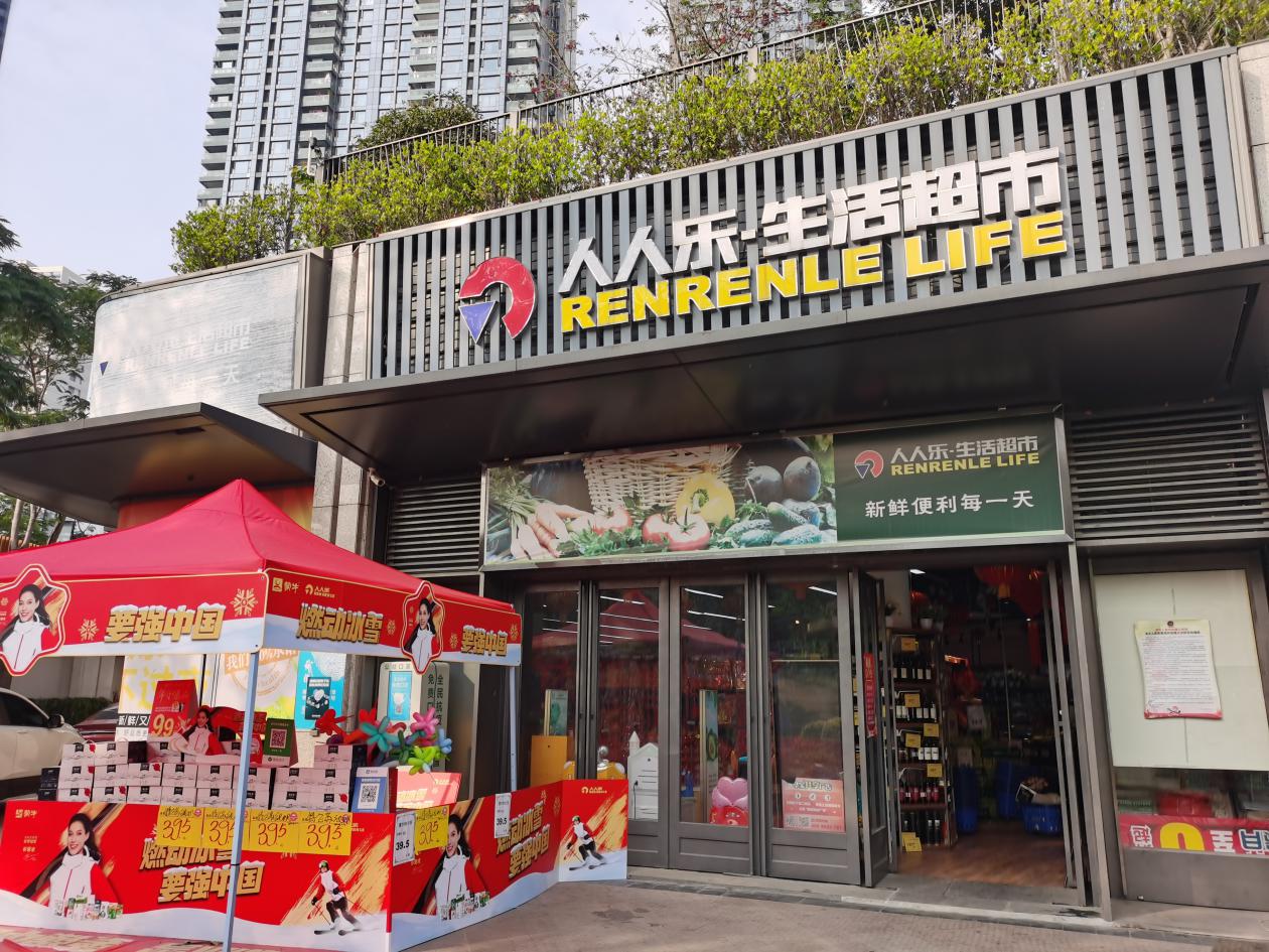 广东省深圳市博林天瑞店