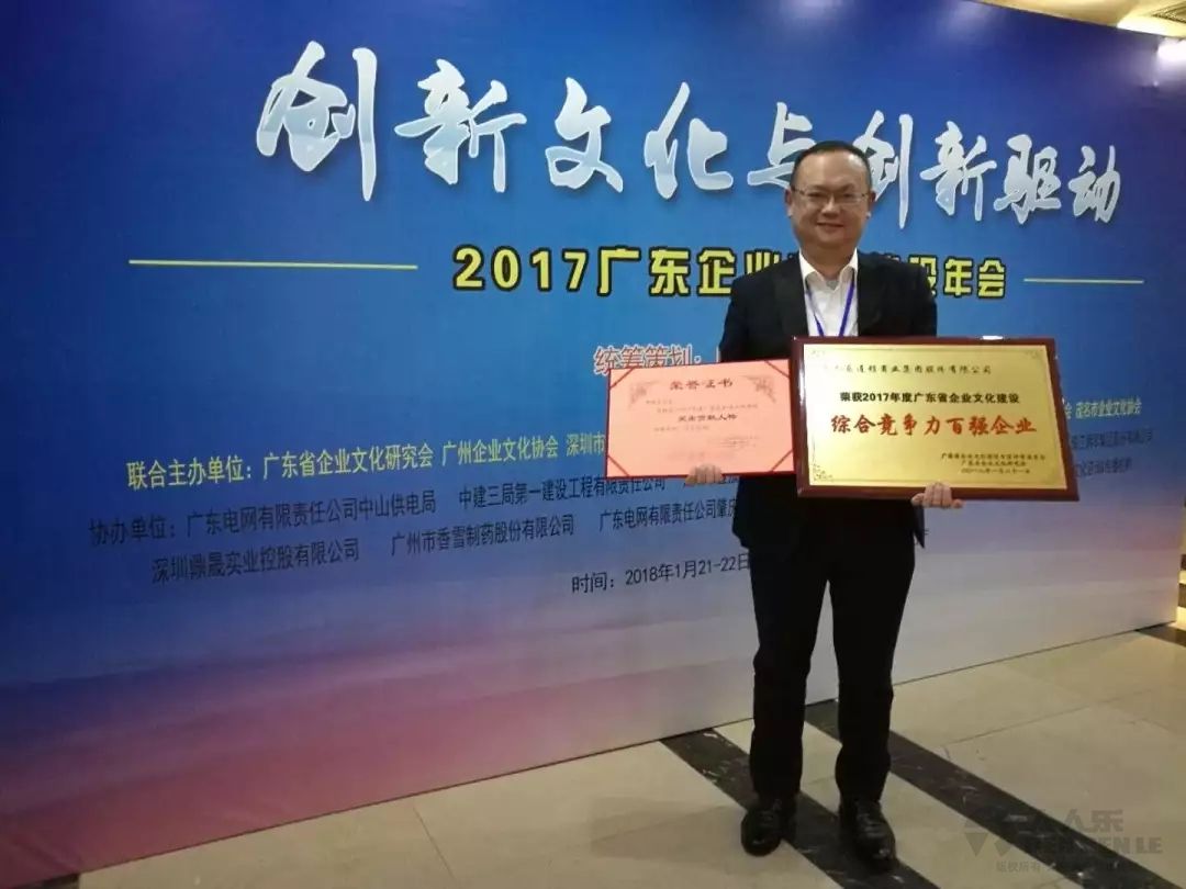 人人乐集团董事长_美乐集团董事长照片