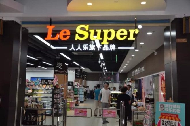 1522581780259263.jpg le super.jpg